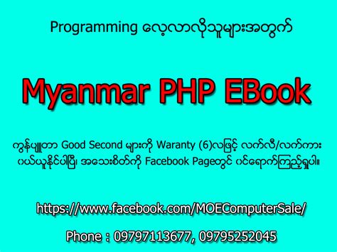 Myanmar it ebook