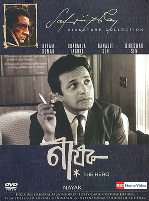 Nayak Uttam Kumar Full Movie