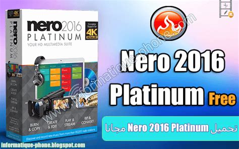 Nero 2016 تحميل