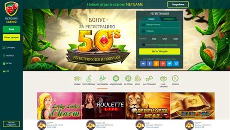 Netgame Casino Бездепозитный Бонус