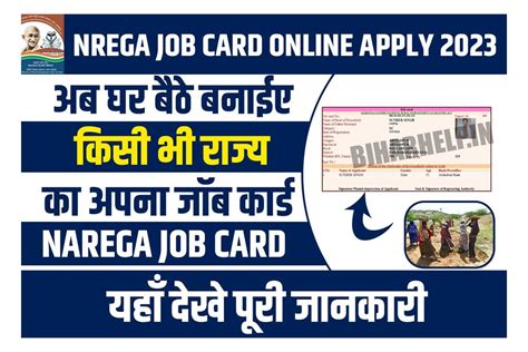 Nrega Job Card Apply Online