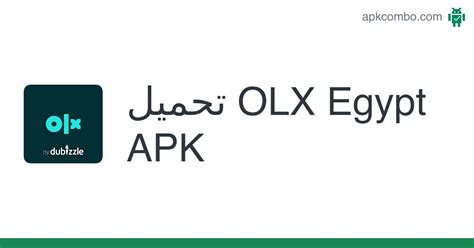 Olx egypt تحميل