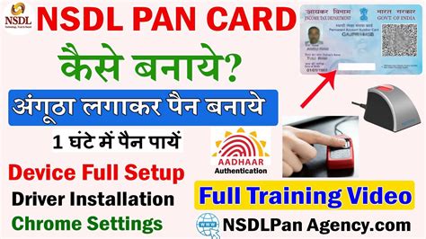 Online Nsdl Pan Card Apply