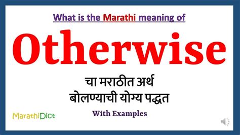 Otherwise Meaning In Marathi