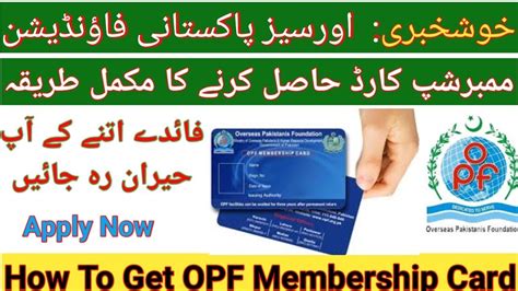 Overseas Pakistani Card Benefits