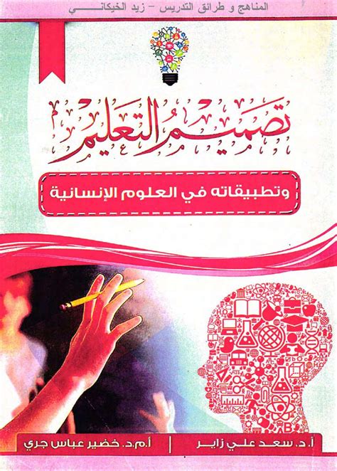 Owhzw العلوم الانسانية pdf