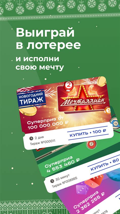 Oynamaq üçün Sberbank online ani lotereya  Onlayn kazinoların sərfəli şərtləri ilə qazancınızı artırın