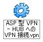 Packetix vpn クライアント 接続 ダウンロード