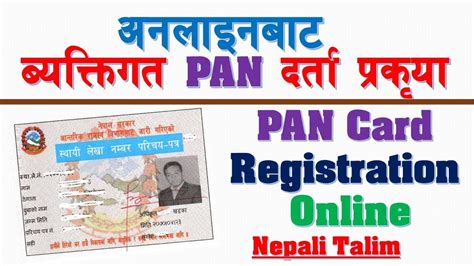 Pan Card Apply Online Nepal
