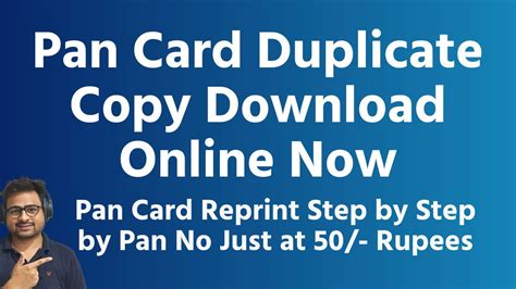 Pan Card Duplicate Copy Download