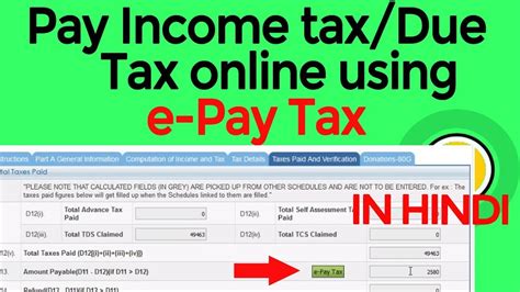 Pay Additional Tax Online
