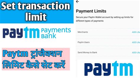 Paytm Daily Transaction Limit