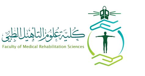 Pdf تخصصات كلية التأهيل الطبي جامعة الملك عبدالعزيز