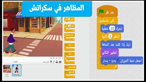 Pdf تعليم سكراتش