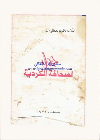 Pdf شرح عزالدين مصطفى تانكات