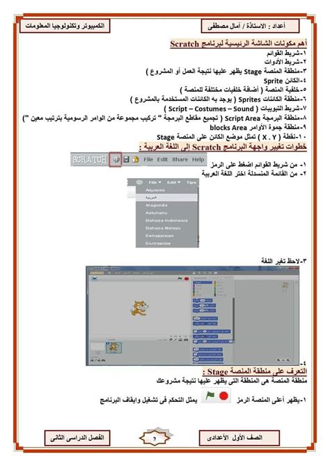 Pdf شرح لرياضه تانيه علوم حاسب