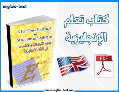 Pdf معجم اللغة الانجليزية