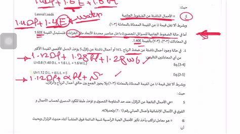 Pdf نسب خلط البنتونيت الكود المصري