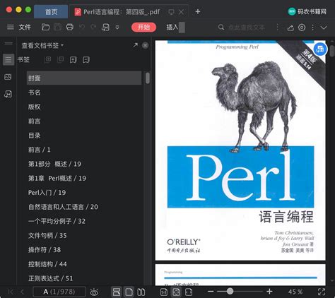 Perl pdf عربي