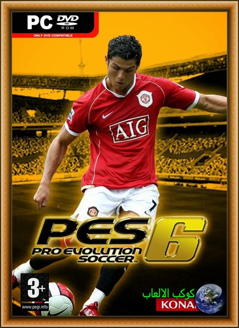 Pes 6 تحميل لعبة