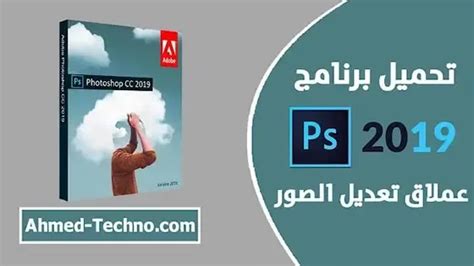 Photoshop 2019 تحميل تورينت