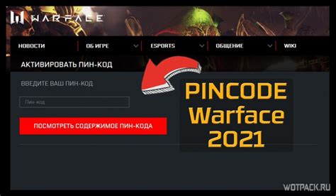 Pin codes rule in warface