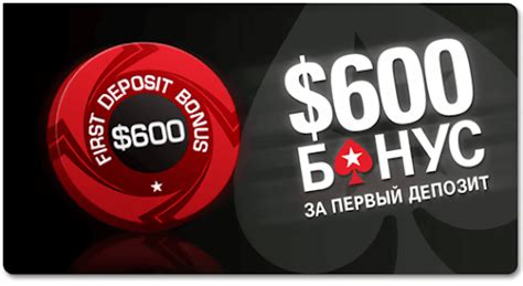 Poker stars rəsmi saytı depozit bonusu