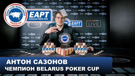 Poker turnirləri Minsk cədvəli  Gözəllərlə əhatə edən ən yaxşı kazinolar!