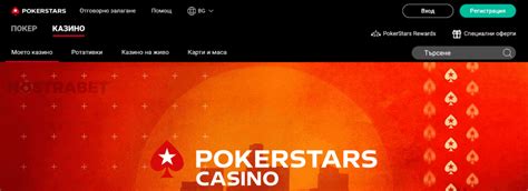 Pokerstars kazino oyunlarına başlamır