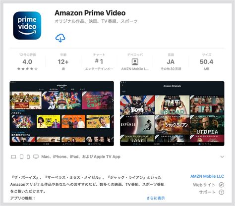 Prime video ダウンロード オフライン