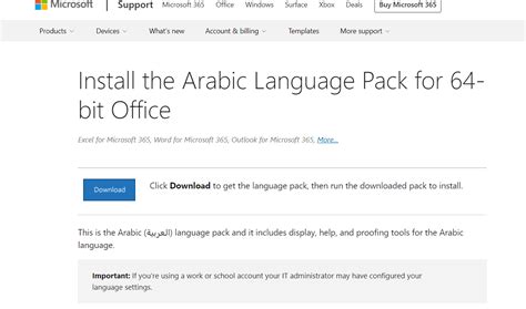 Proofing tools for arabic office 2013 تحميل