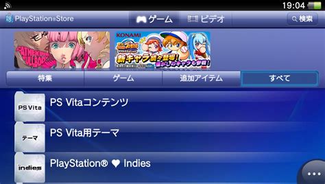 Psvita ps3 ダウンロード