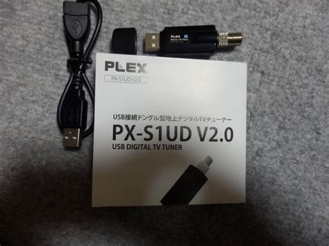 Px s1ud v2 driver 視聴パック ダウンロード