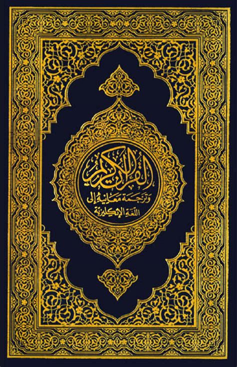 Quran in english pdf download