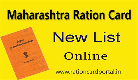 Ration Card Name Check Maharashtra