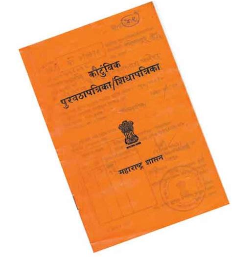 Ration Card Types In Maharashtra