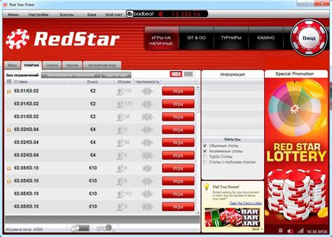 Red Star Poker də bonus kodu