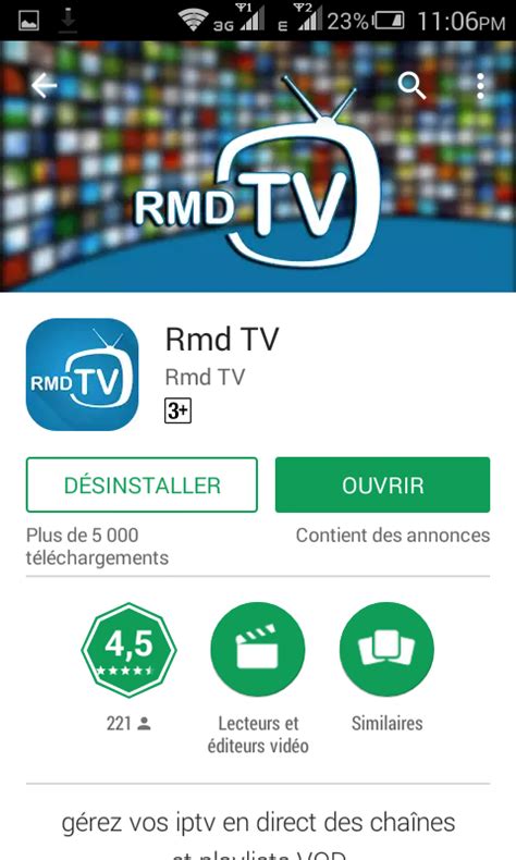 Rmd tv تحميل