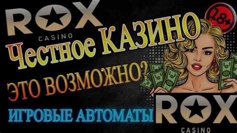 Rox casino зеркало