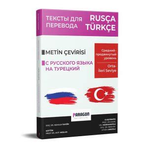 Rusça dan türkçeye çeviri