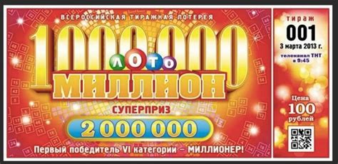 Rus Lotto lotereya biletinin nömrəsini son tirajı yoxlayın