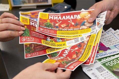 Rusiyada milli lotereya