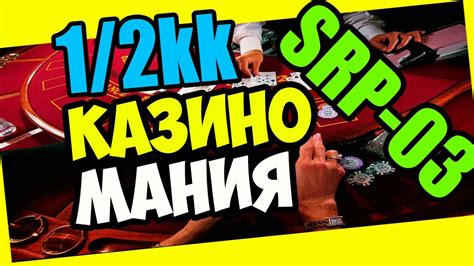 SAMP casino üçün fırıldaqları yüklə  Casino oynamanın ən əlverişli yolu online casino Baku