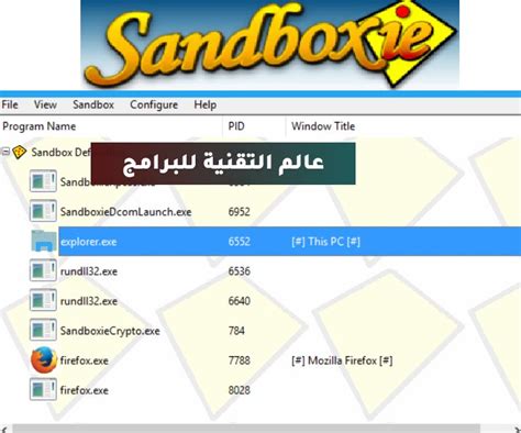 Sandbox تحميل برنامج