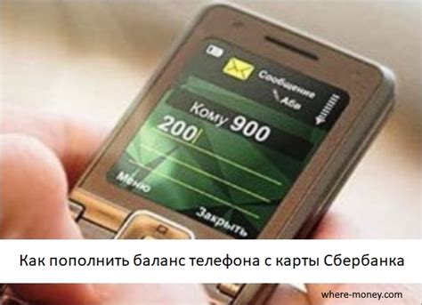 Sberbank bank kartından telefona pul sms