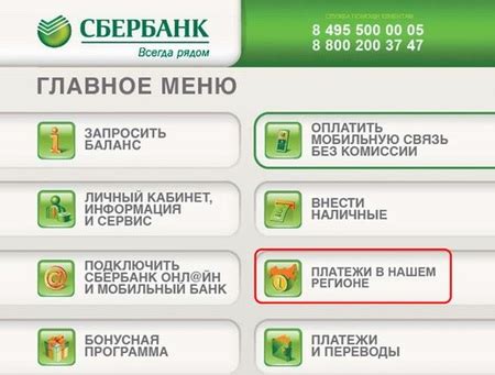 Sberbank kartına pulun buxardan çıxarılması