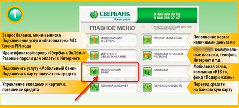 Sberbank kartdan telefona pul sms göndərmək