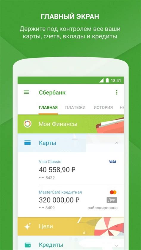Sberbank onlayn pul köçürməsi kartdan mobil telefona