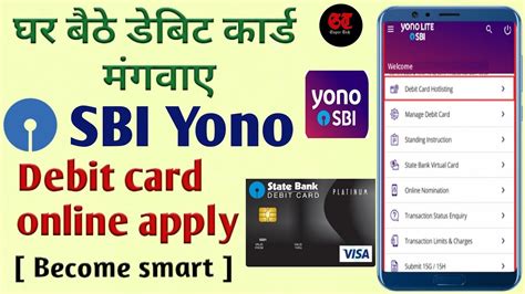 Sbi Debit Card Apply Online Yono