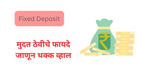 Security Deposit Meaning In Marathi